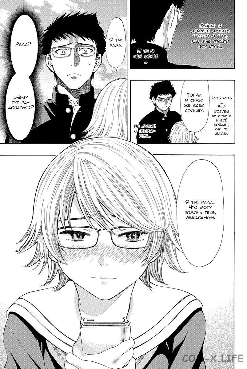 Read Игра друзей Manga Online