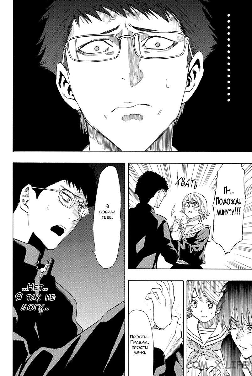 Read Игра друзей Manga Online