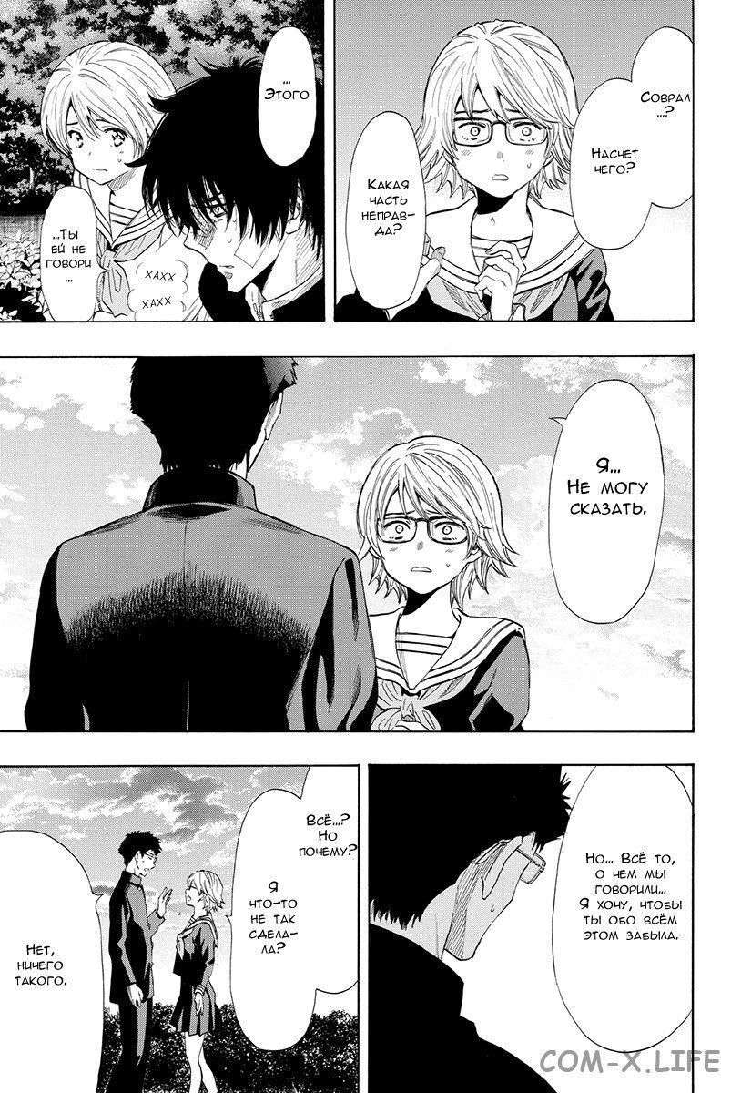 Read Игра друзей Manga Online