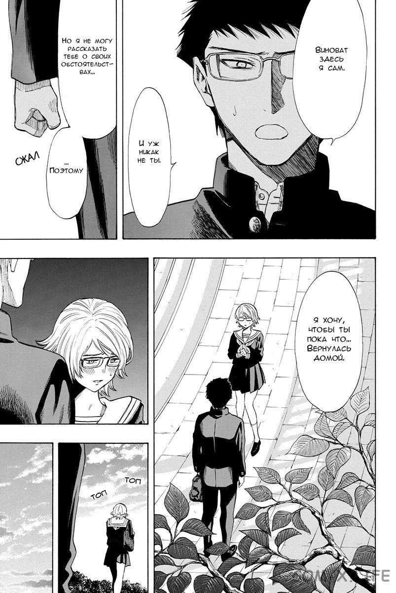 Read Игра друзей Manga Online