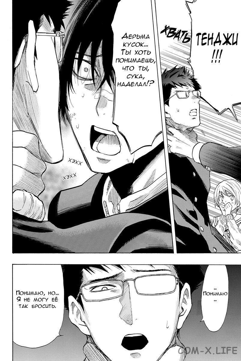 Read Игра друзей Manga Online