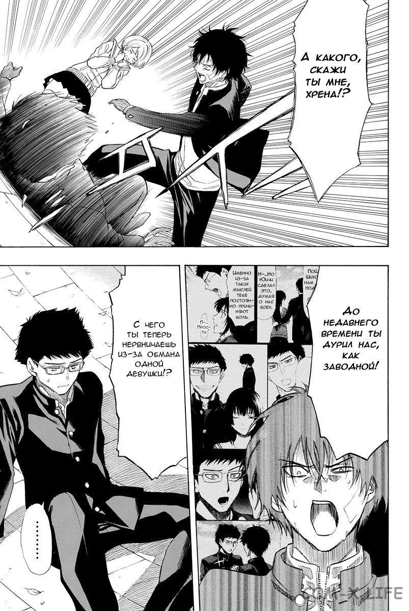 Read Игра друзей Manga Online