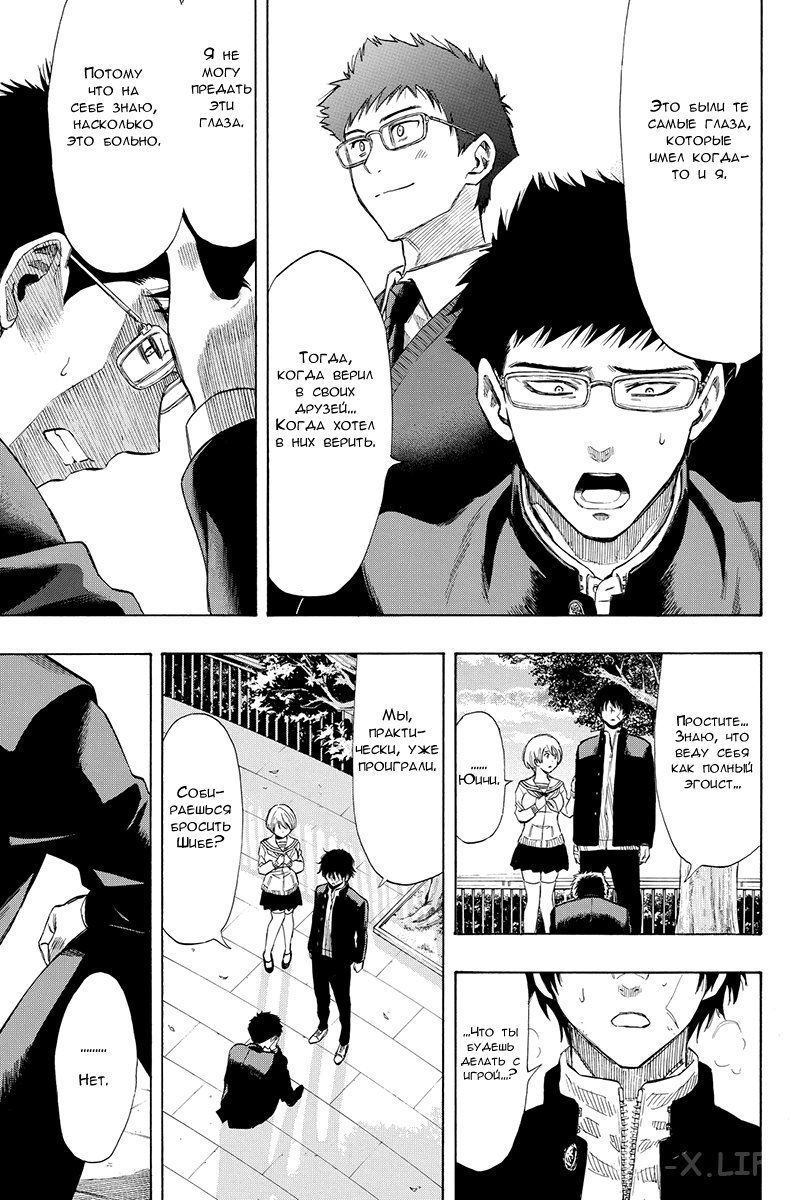 Read Игра друзей Manga Online