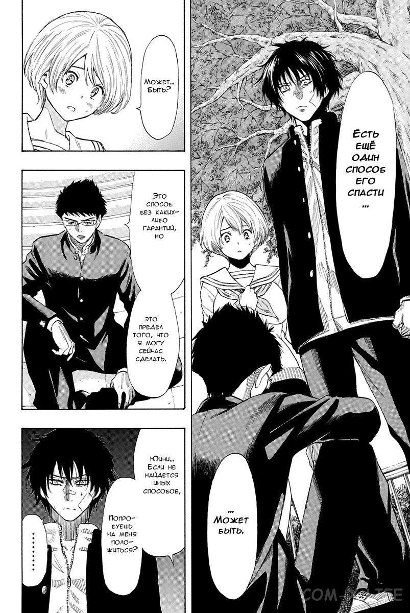 Read Игра друзей Manga Online