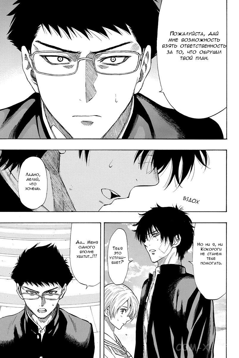 Read Игра друзей Manga Online