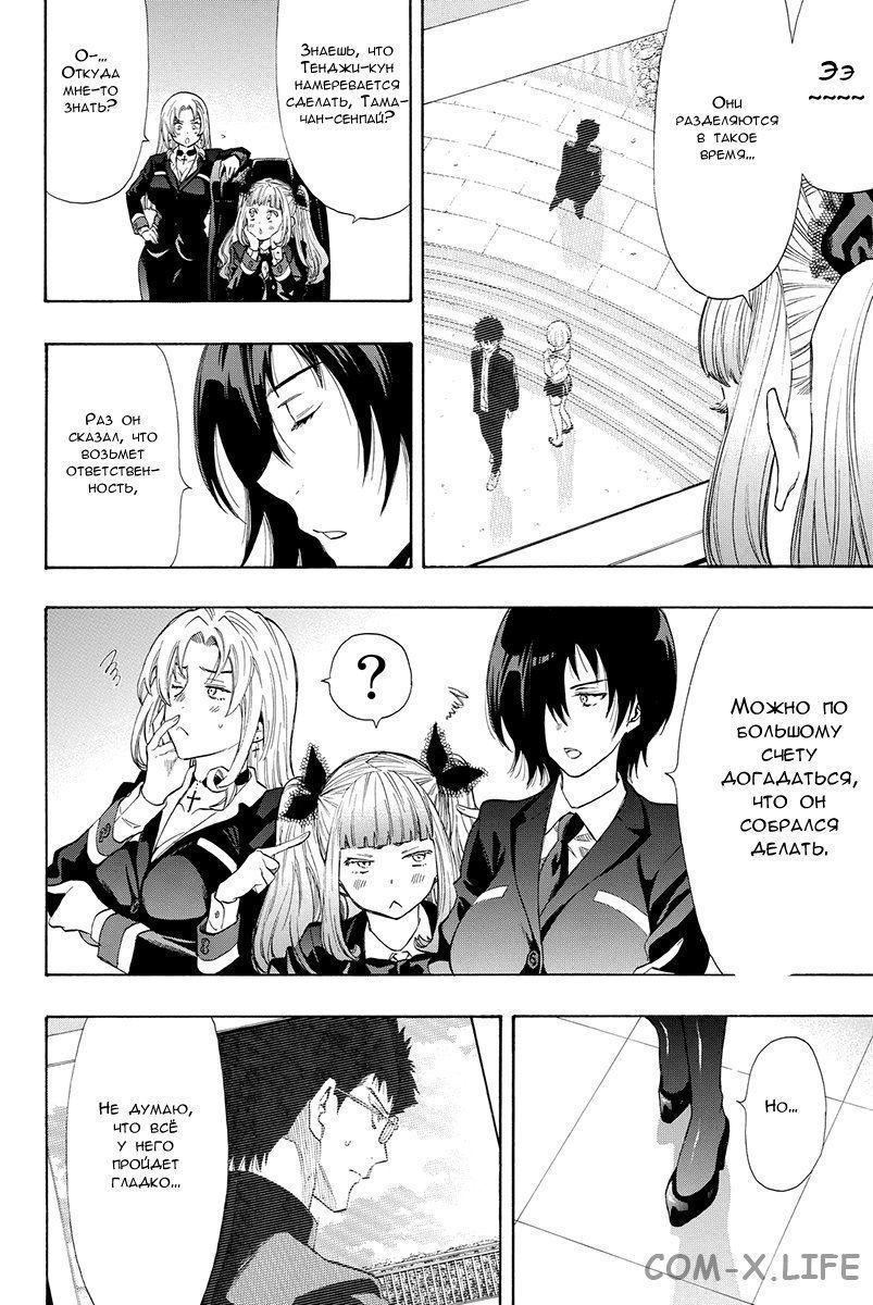 Read Игра друзей Manga Online