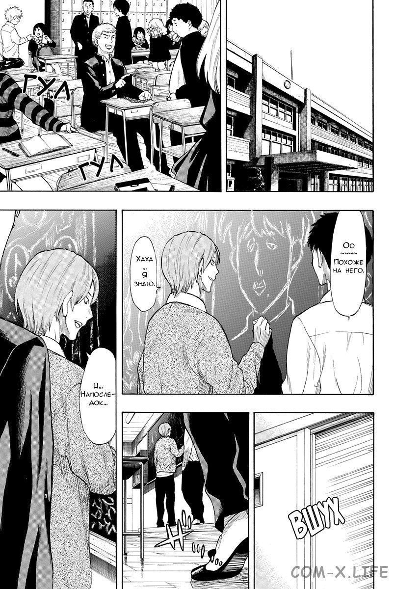 Read Игра друзей Manga Online