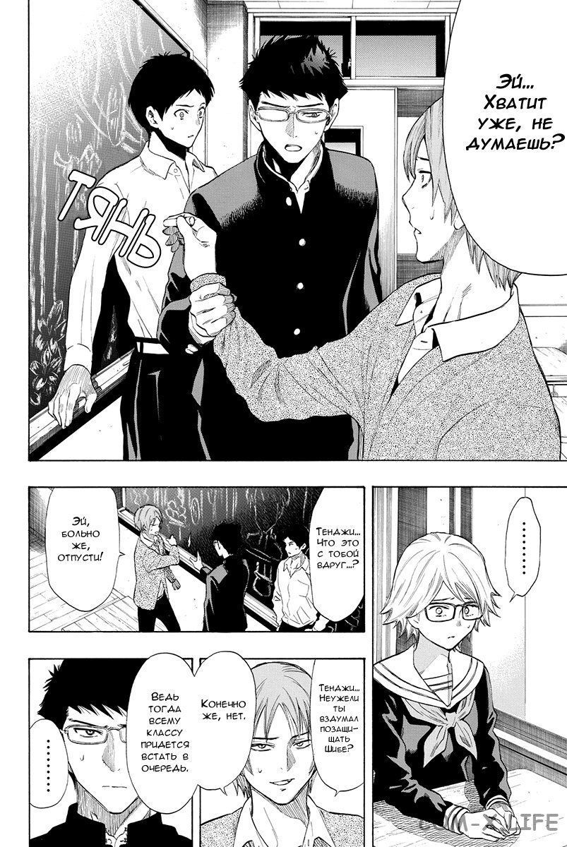 Read Игра друзей Manga Online