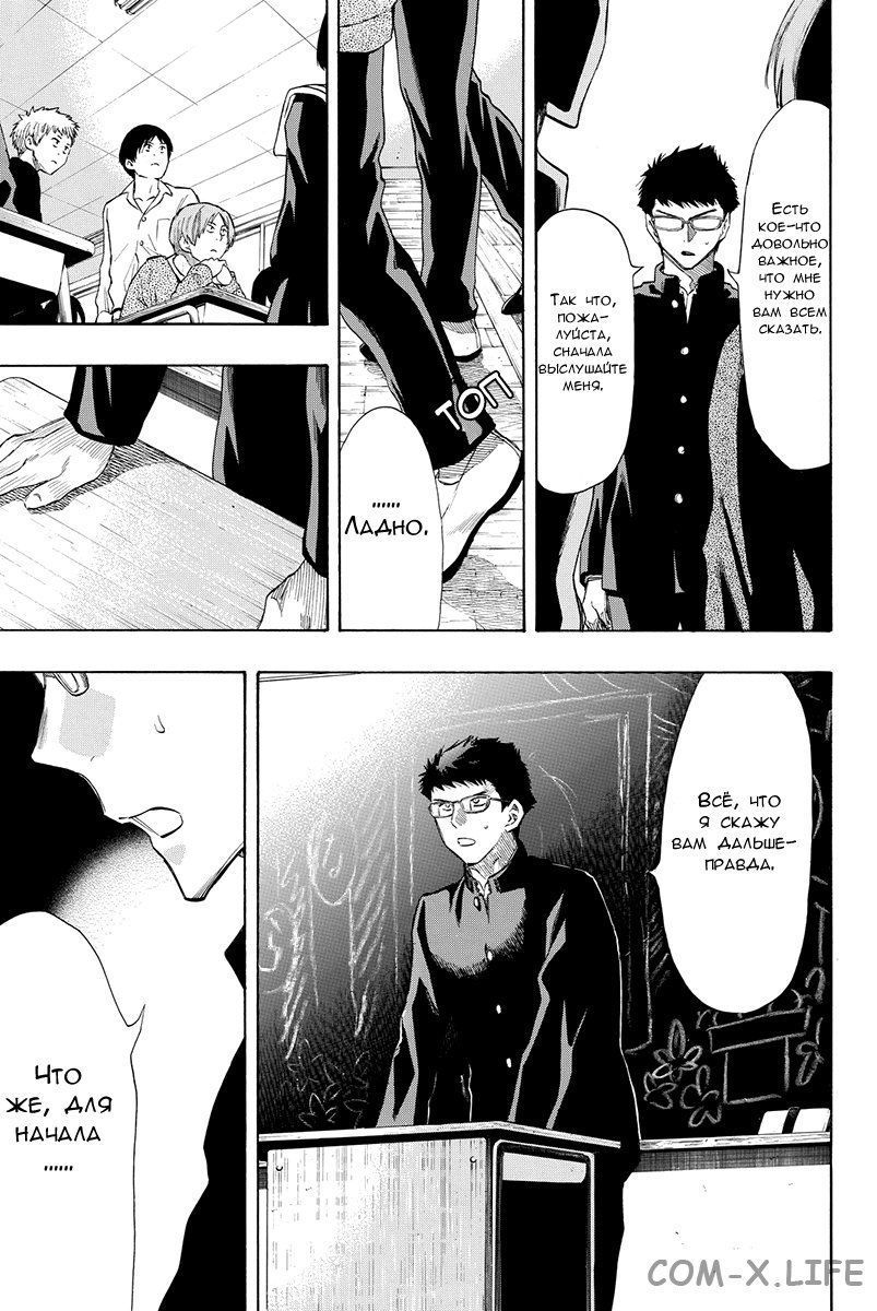 Read Игра друзей Manga Online