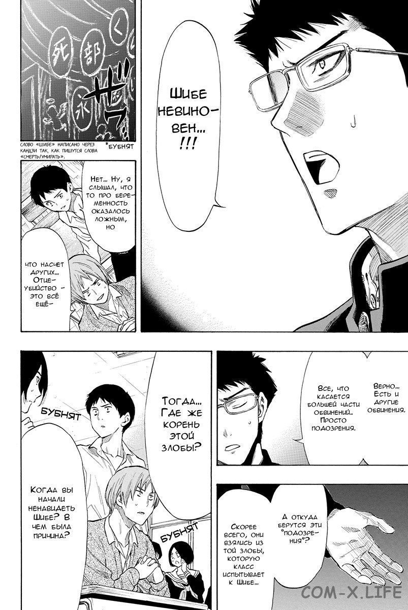 Read Игра друзей Manga Online