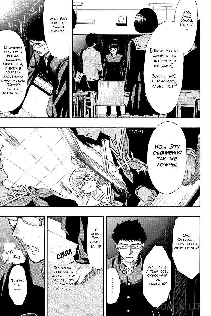 Read Игра друзей Manga Online