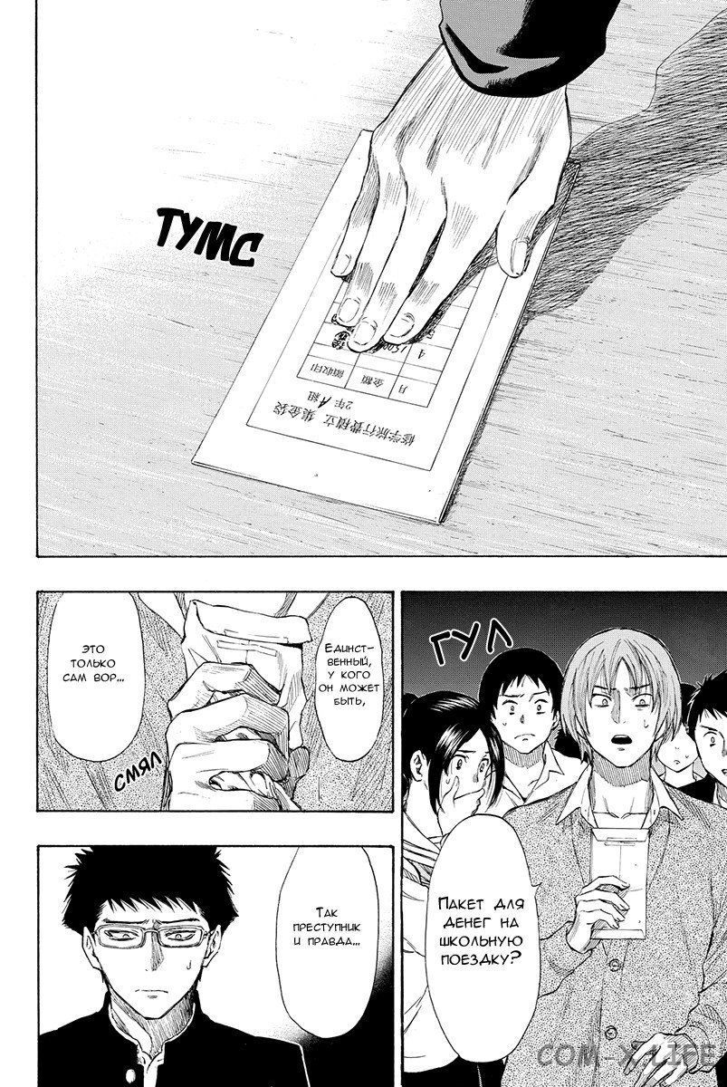 Read Игра друзей Manga Online