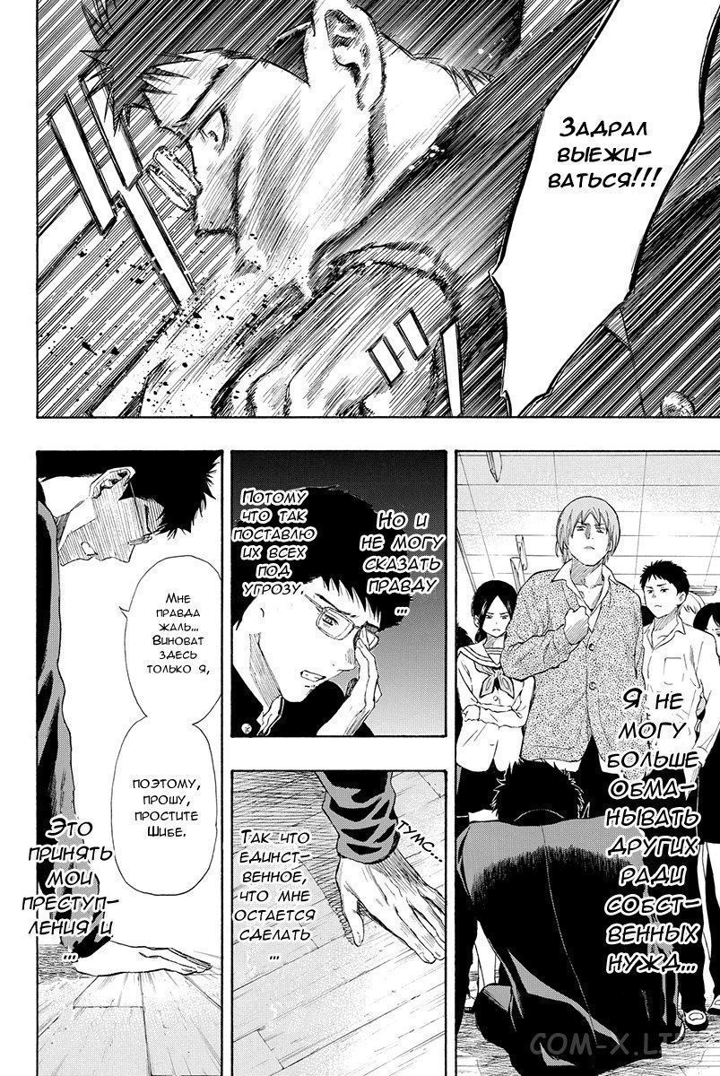 Read Игра друзей Manga Online