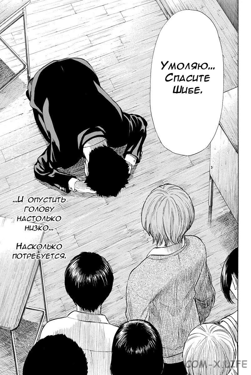 Read Игра друзей Manga Online