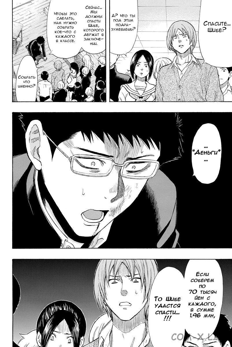 Read Игра друзей Manga Online