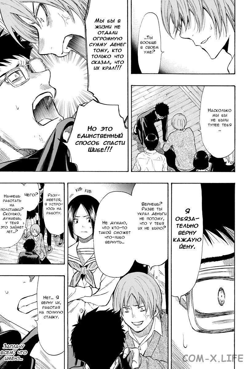 Read Игра друзей Manga Online