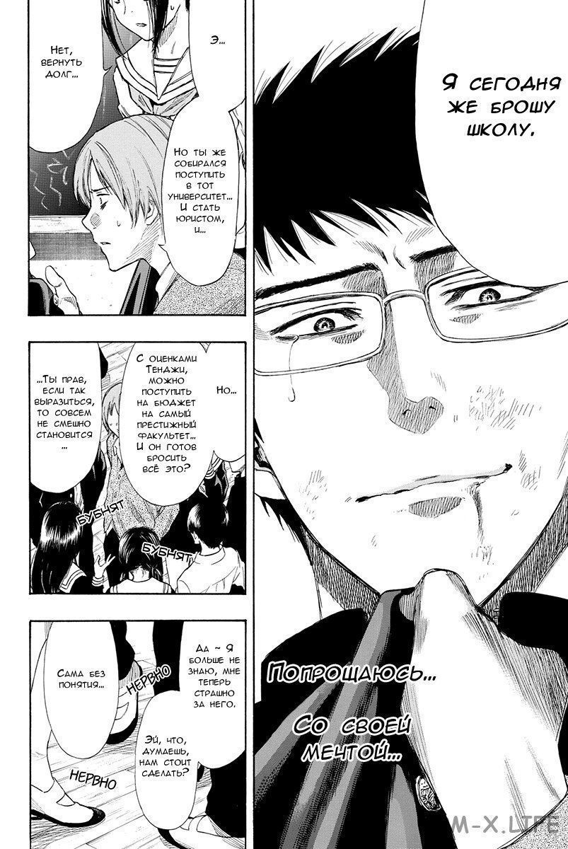 Read Игра друзей Manga Online