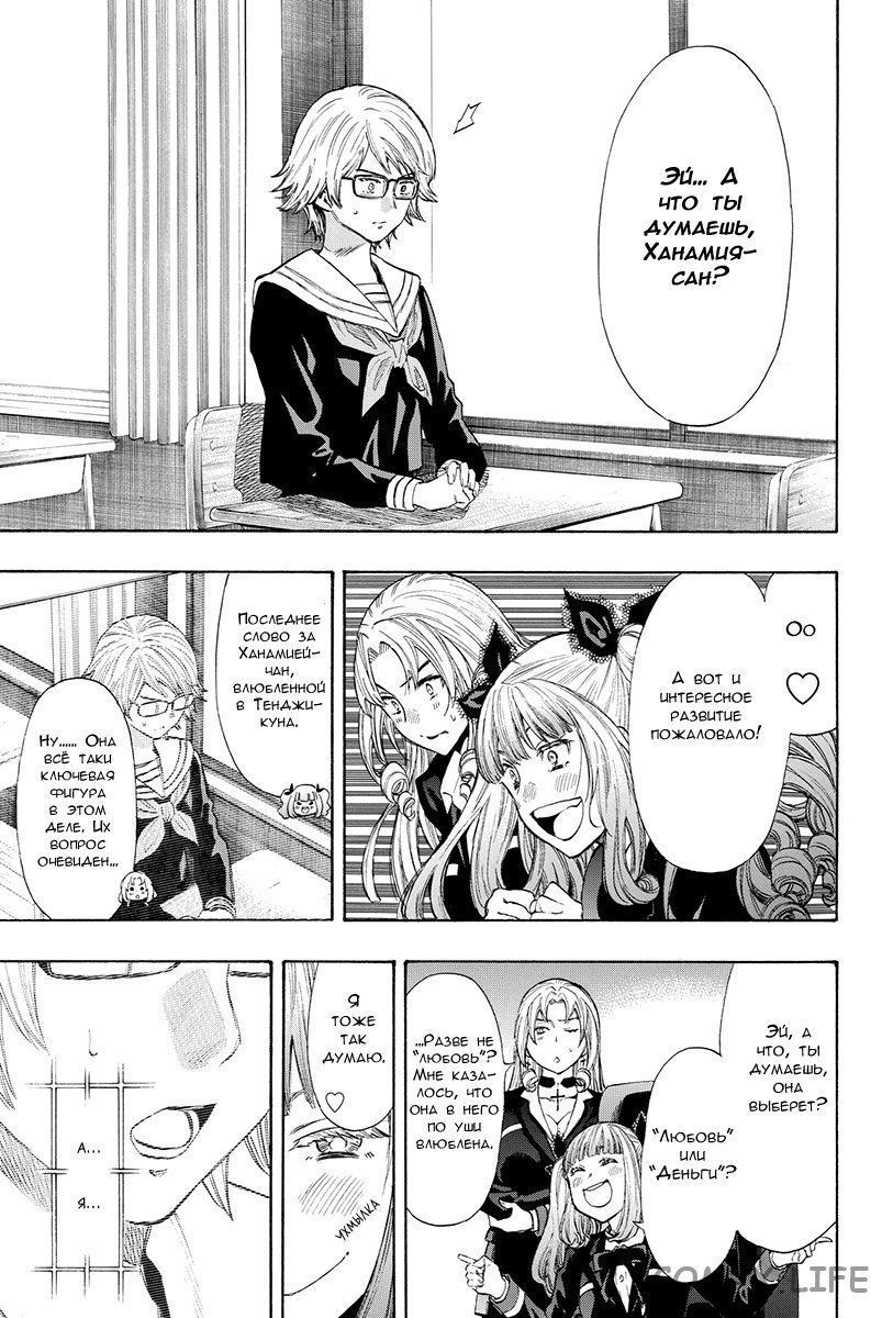 Read Игра друзей Manga Online