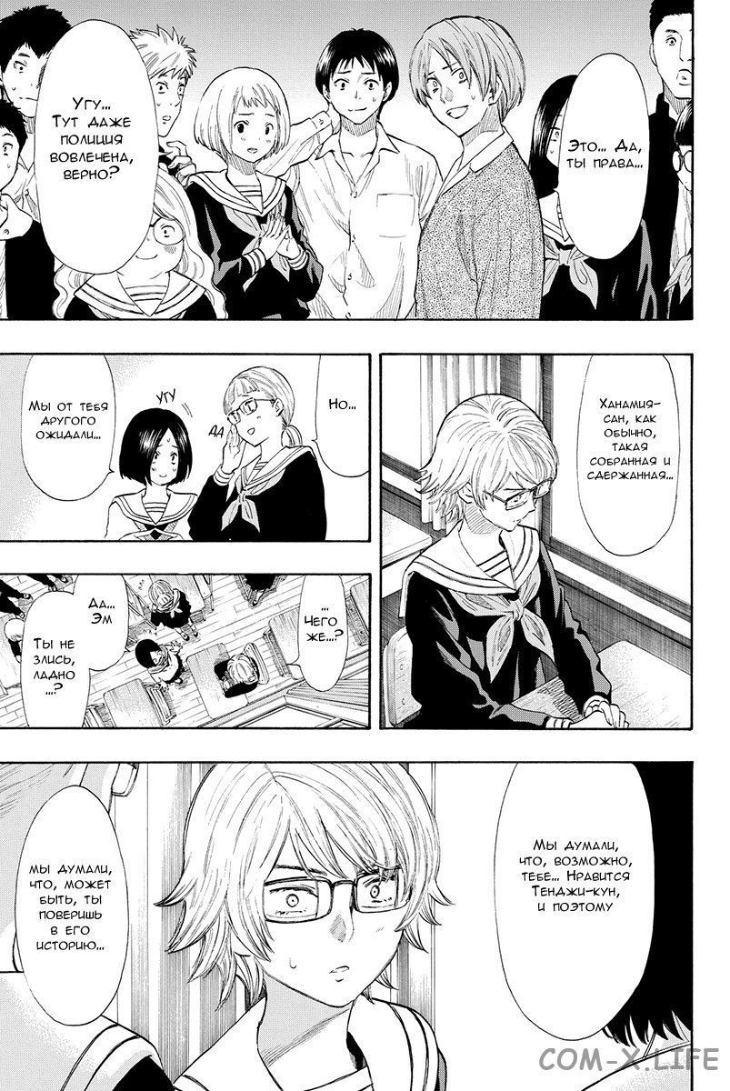 Read Игра друзей Manga Online