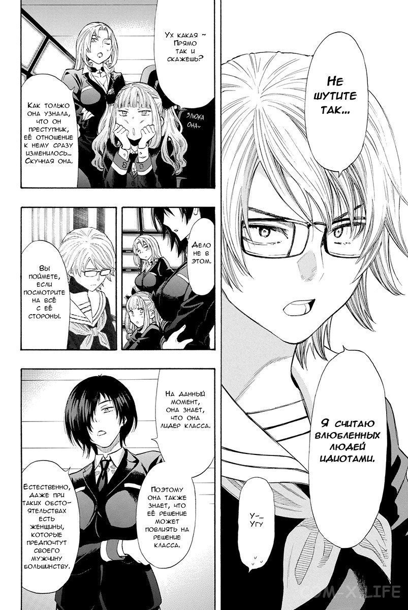 Read Игра друзей Manga Online