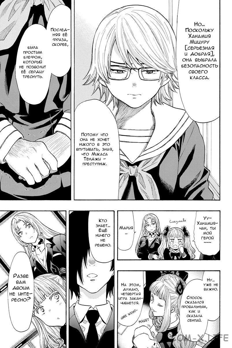 Read Игра друзей Manga Online