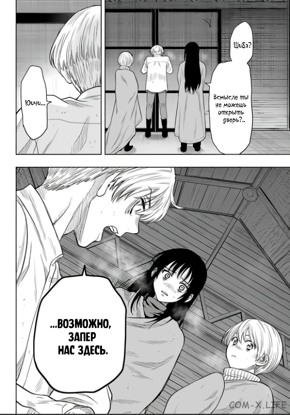 Read Игра друзей Manga Online