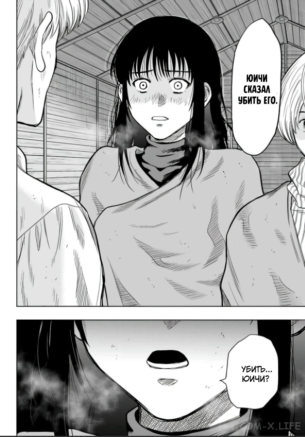 Read Игра друзей Manga Online