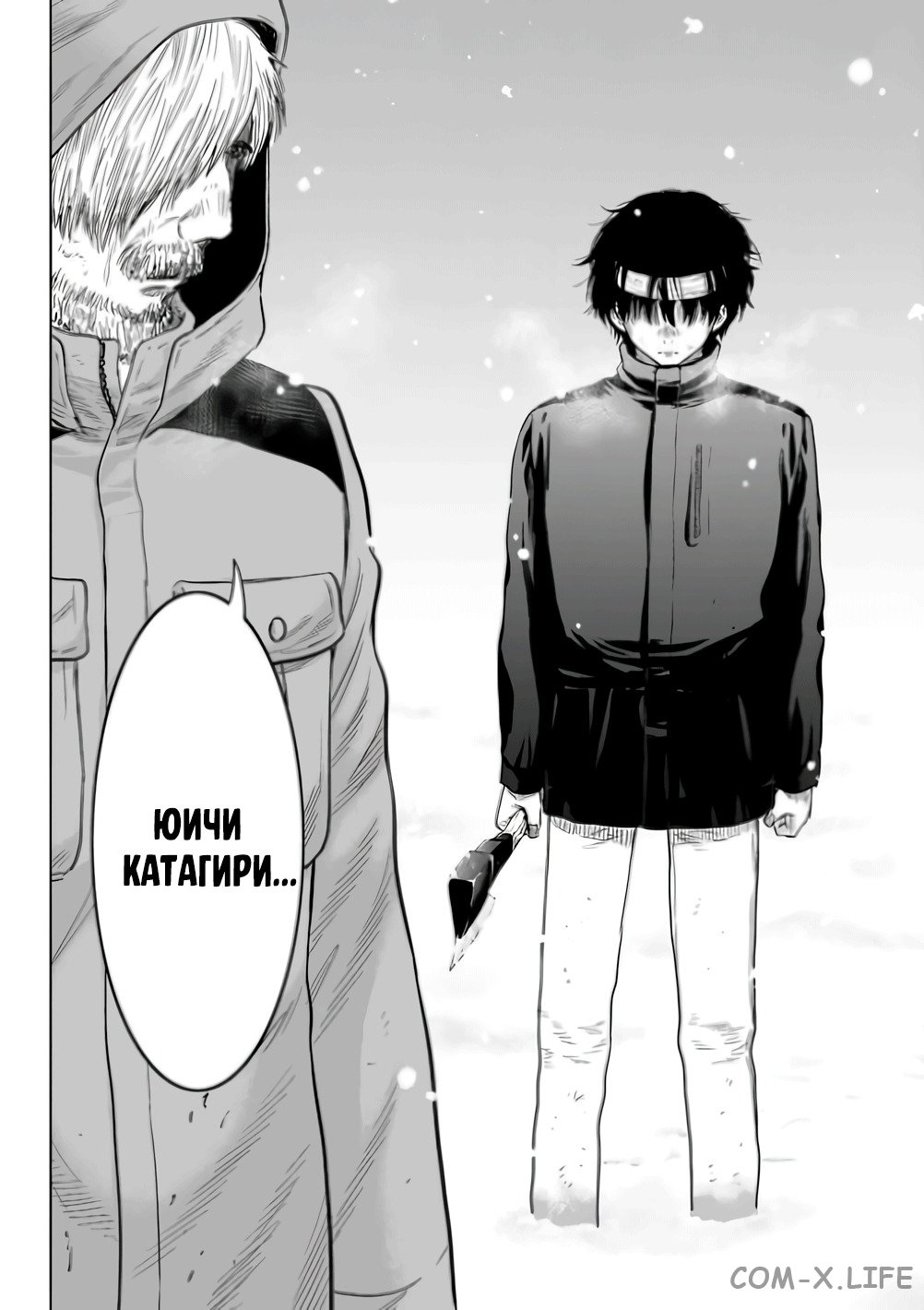 Read Игра друзей Manga Online