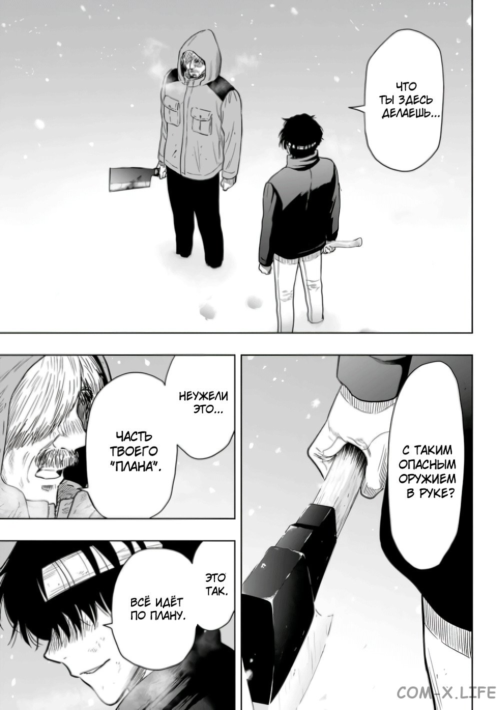 Read Игра друзей Manga Online