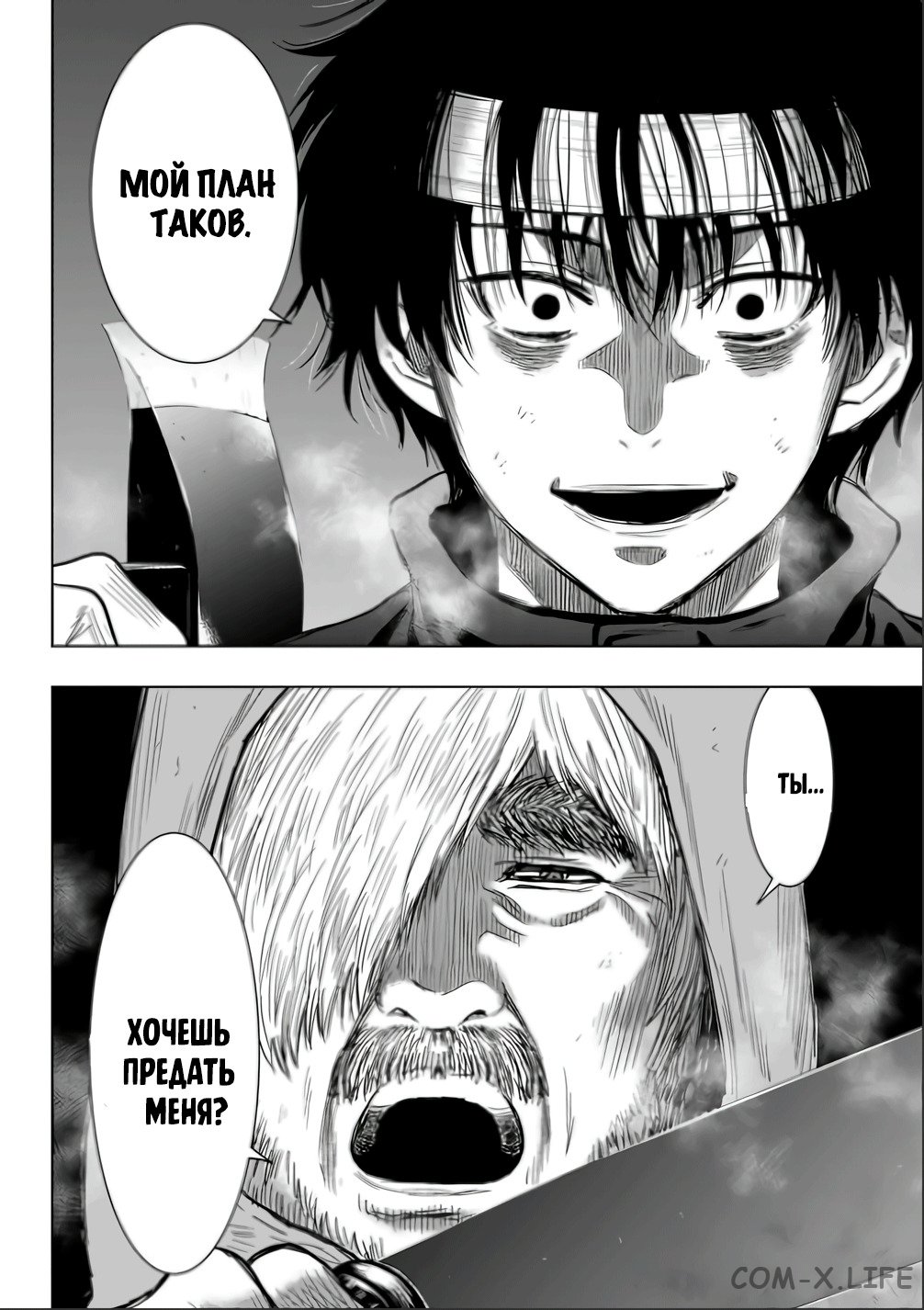 Read Игра друзей Manga Online