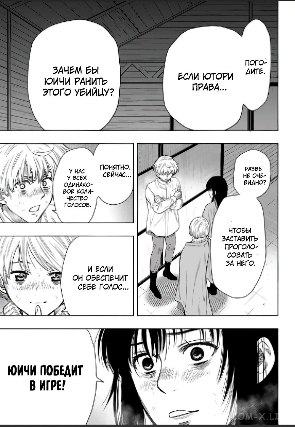 Read Игра друзей Manga Online