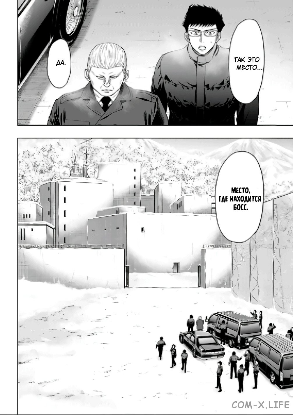 Read Игра друзей Manga Online