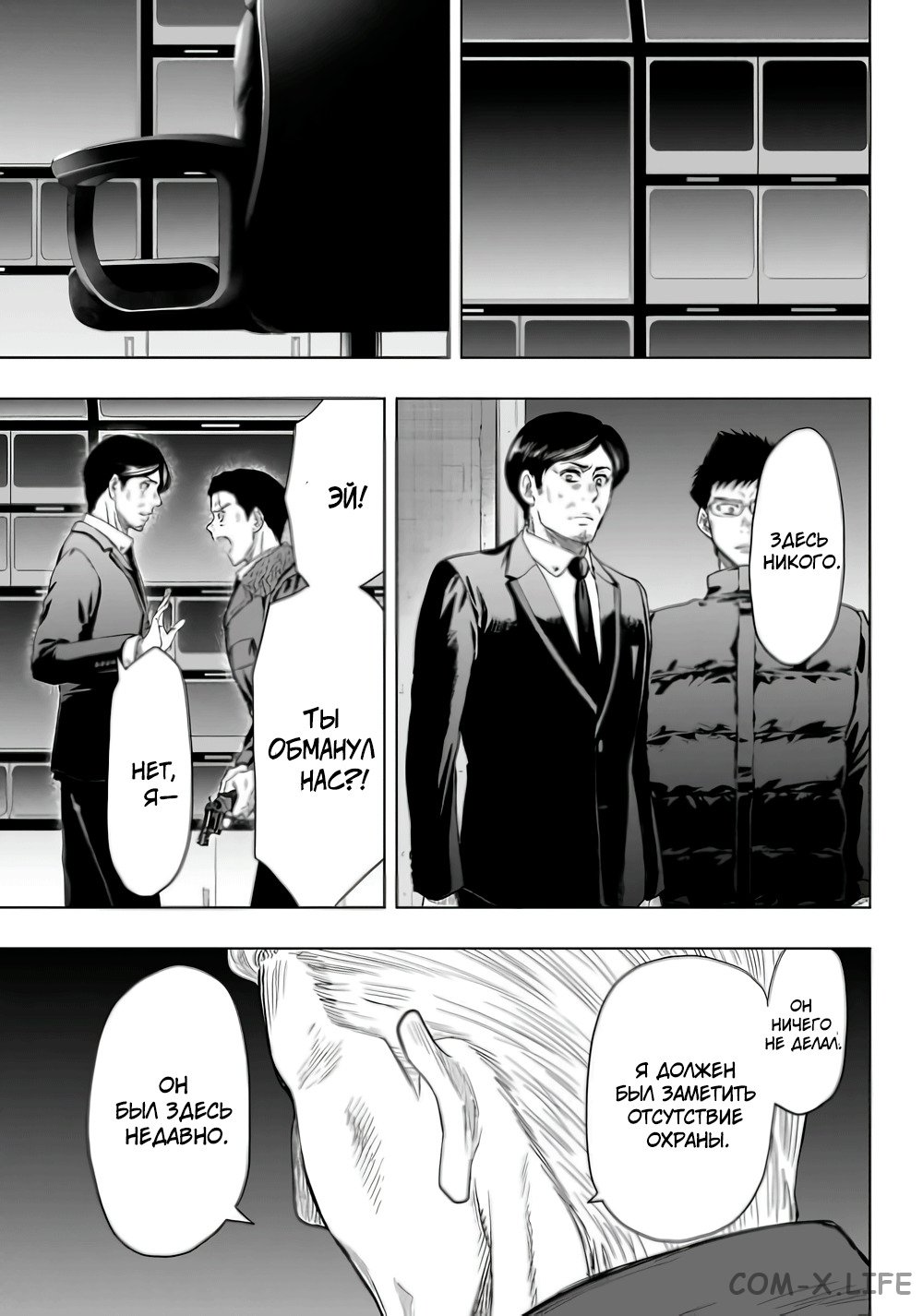 Read Игра друзей Manga Online