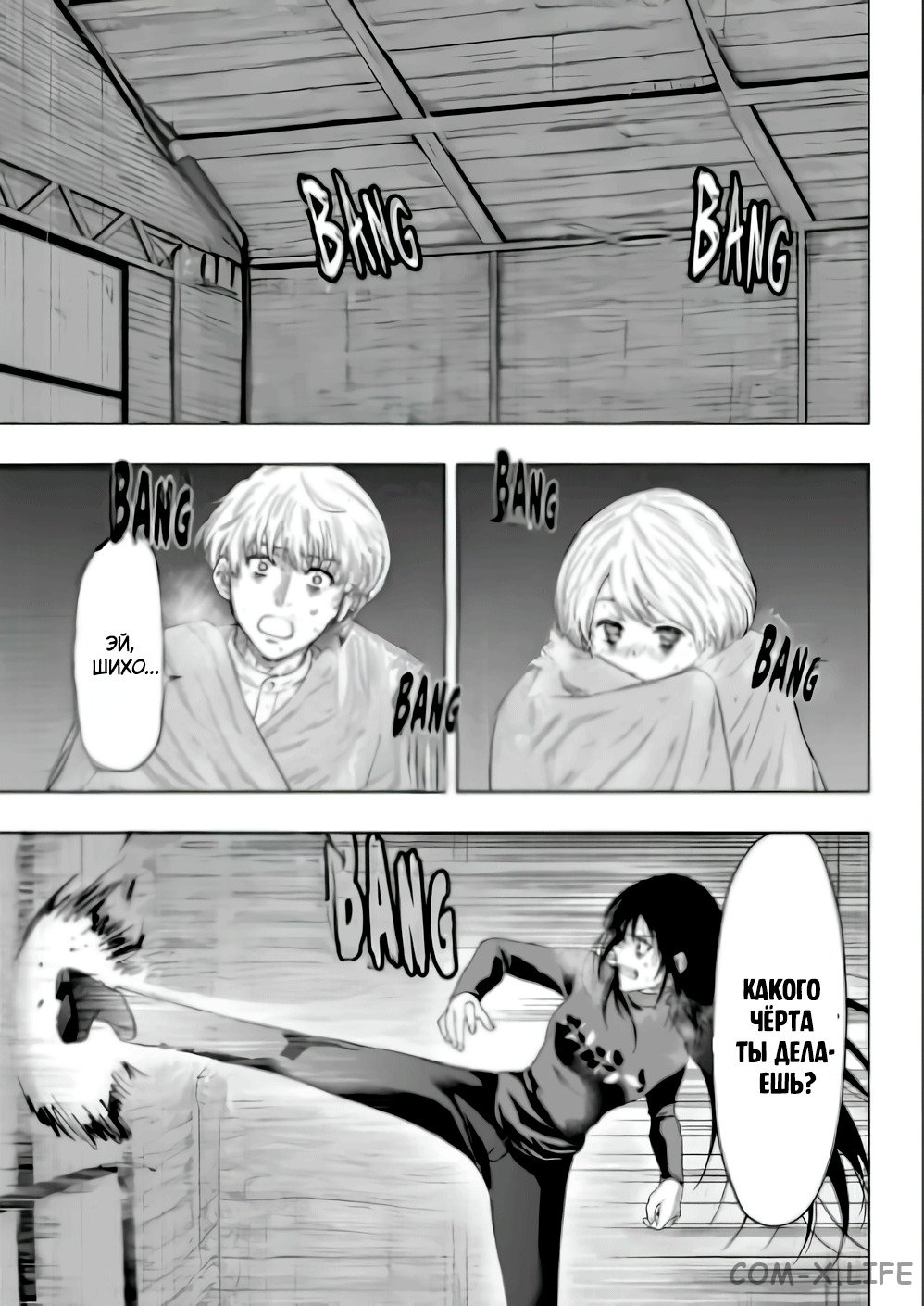 Read Игра друзей Manga Online