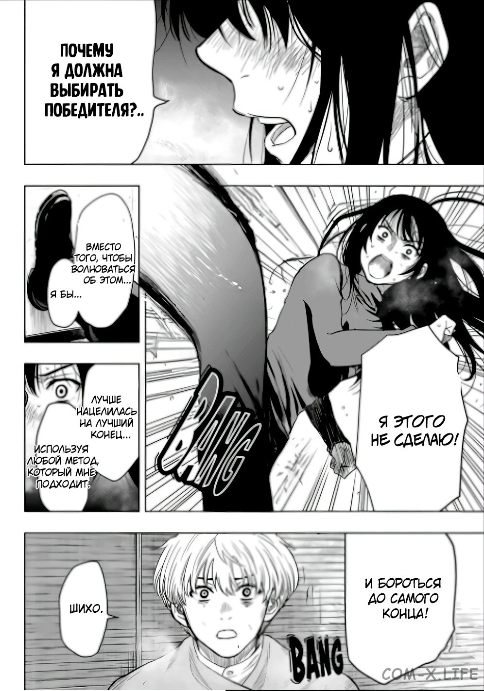 Read Игра друзей Manga Online