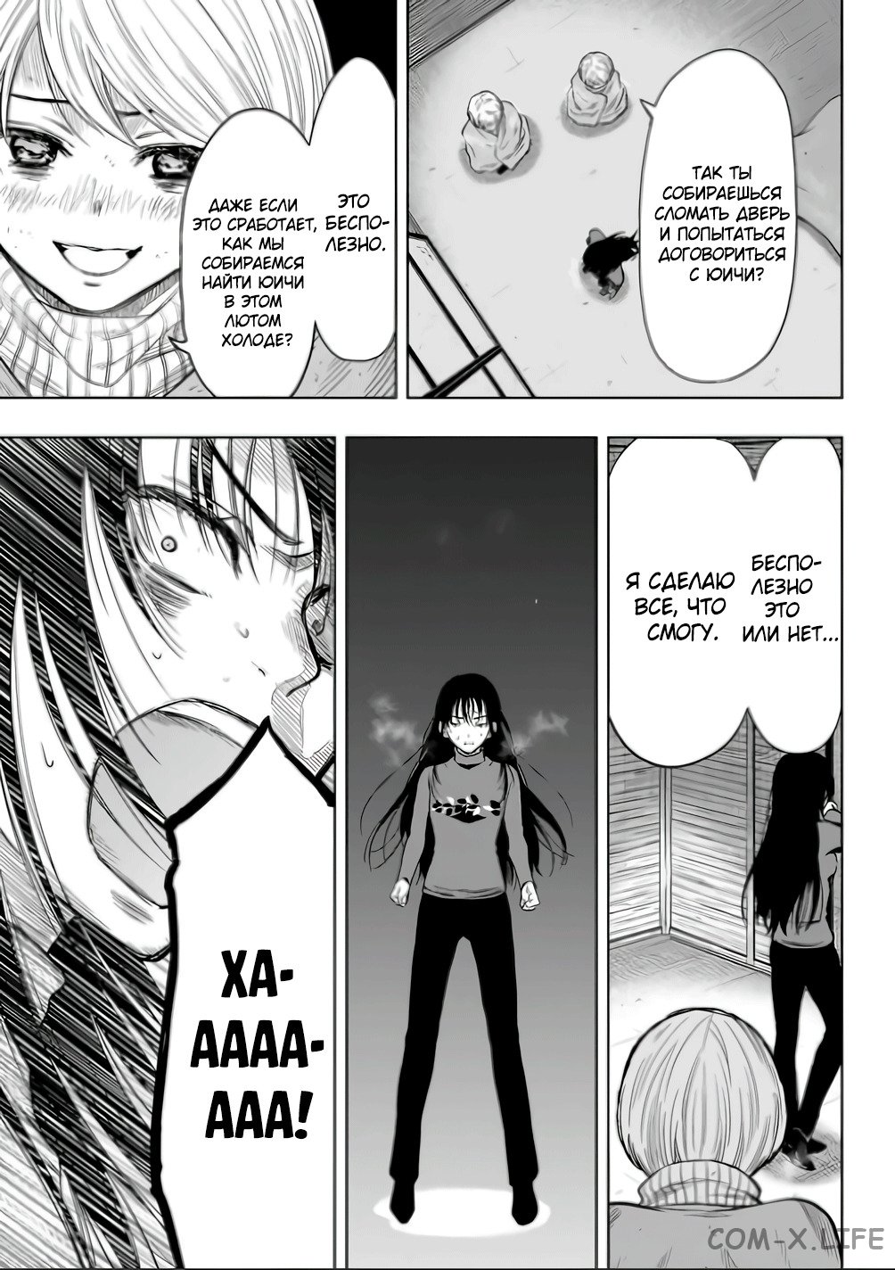 Read Игра друзей Manga Online