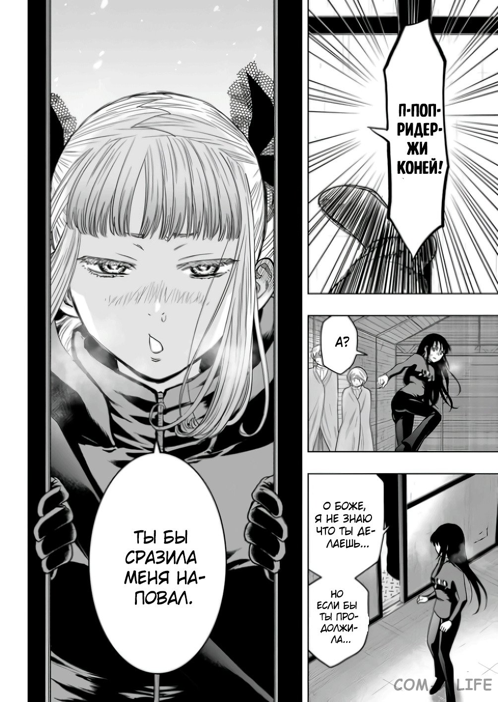 Read Игра друзей Manga Online