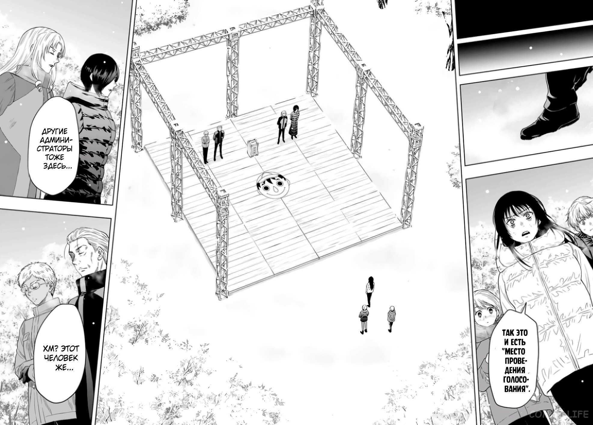 Read Игра друзей Manga Online