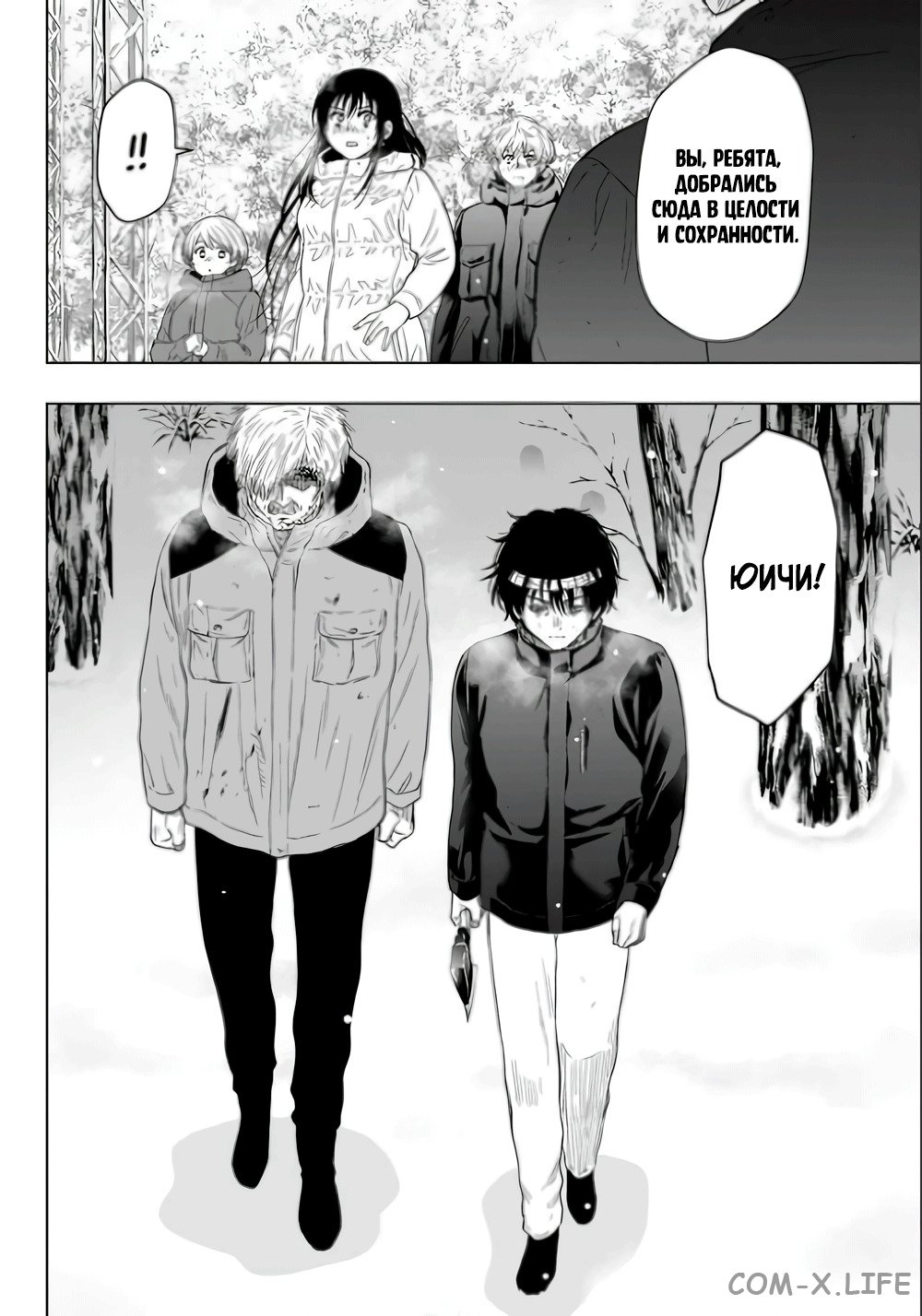 Read Игра друзей Manga Online