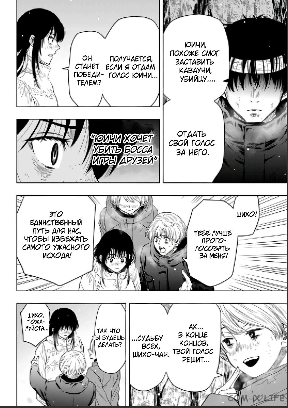 Read Игра друзей Manga Online