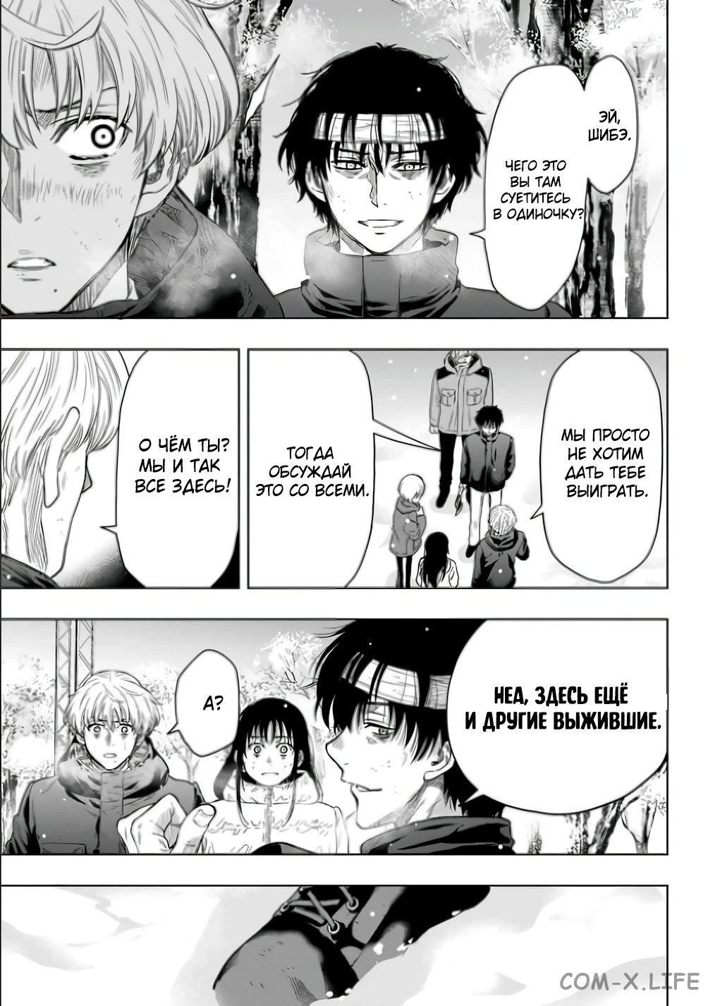 Read Игра друзей Manga Online