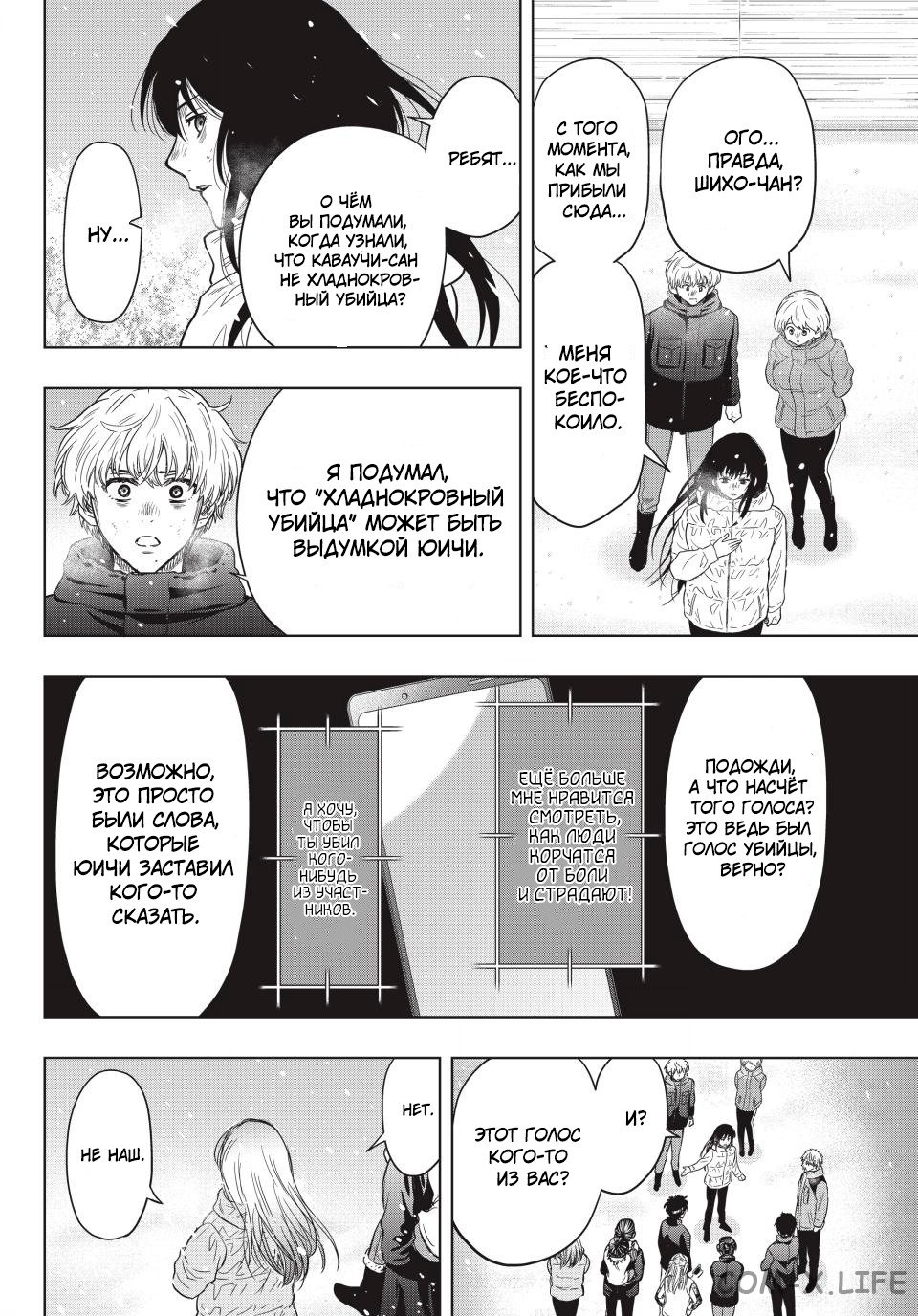 Read Игра друзей Manga Online