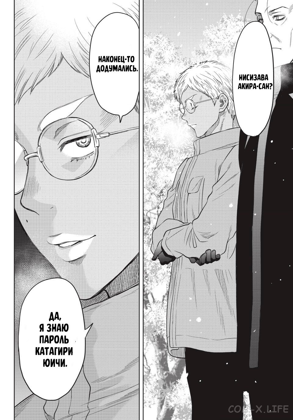 Read Игра друзей Manga Online