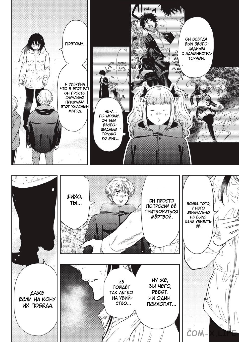 Read Игра друзей Manga Online