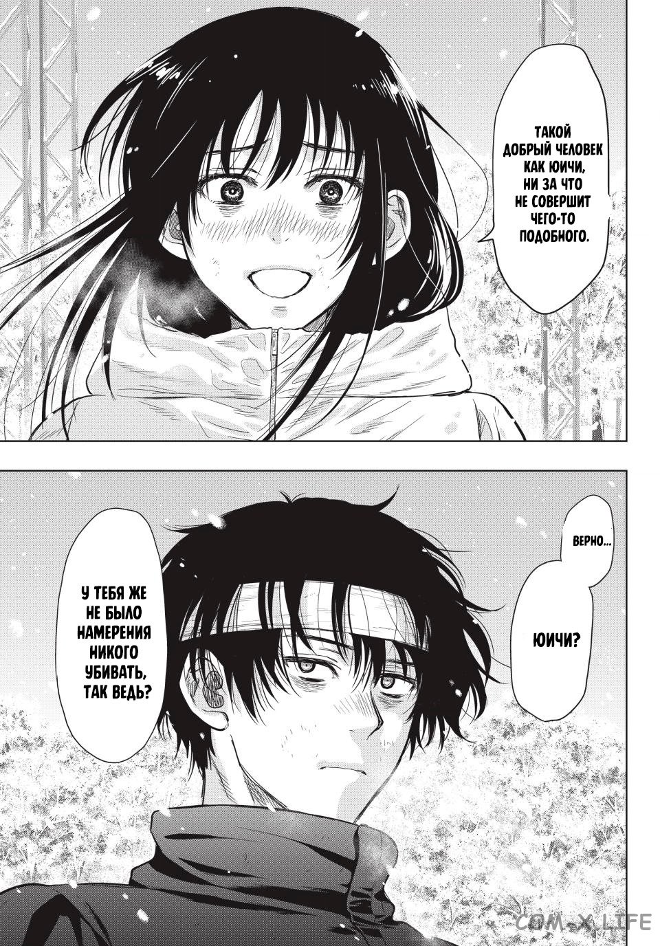 Read Игра друзей Manga Online