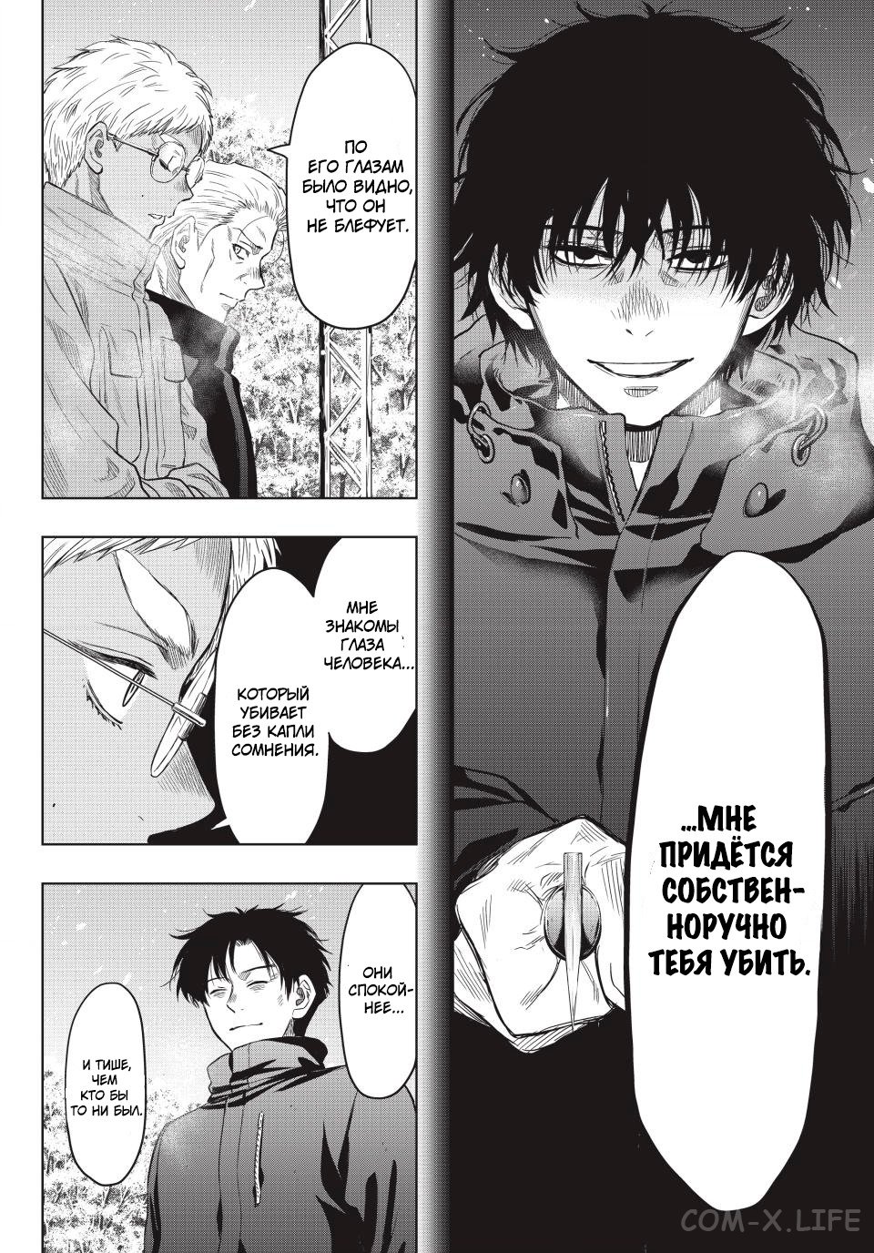 Read Игра друзей Manga Online