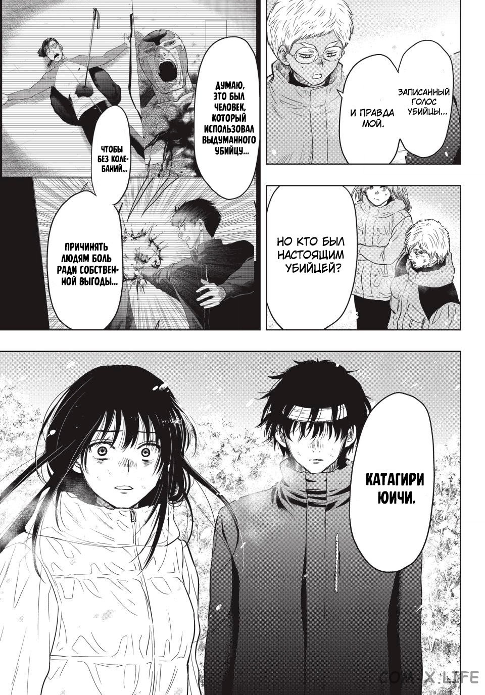 Read Игра друзей Manga Online