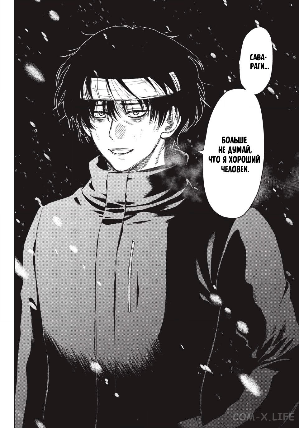 Read Игра друзей Manga Online