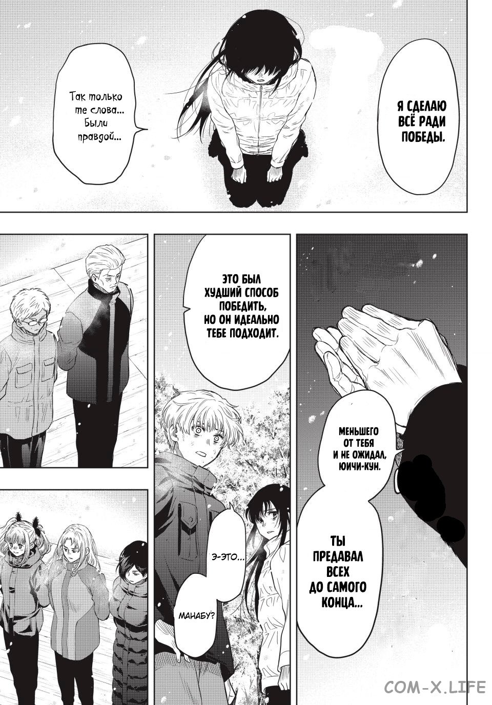 Read Игра друзей Manga Online