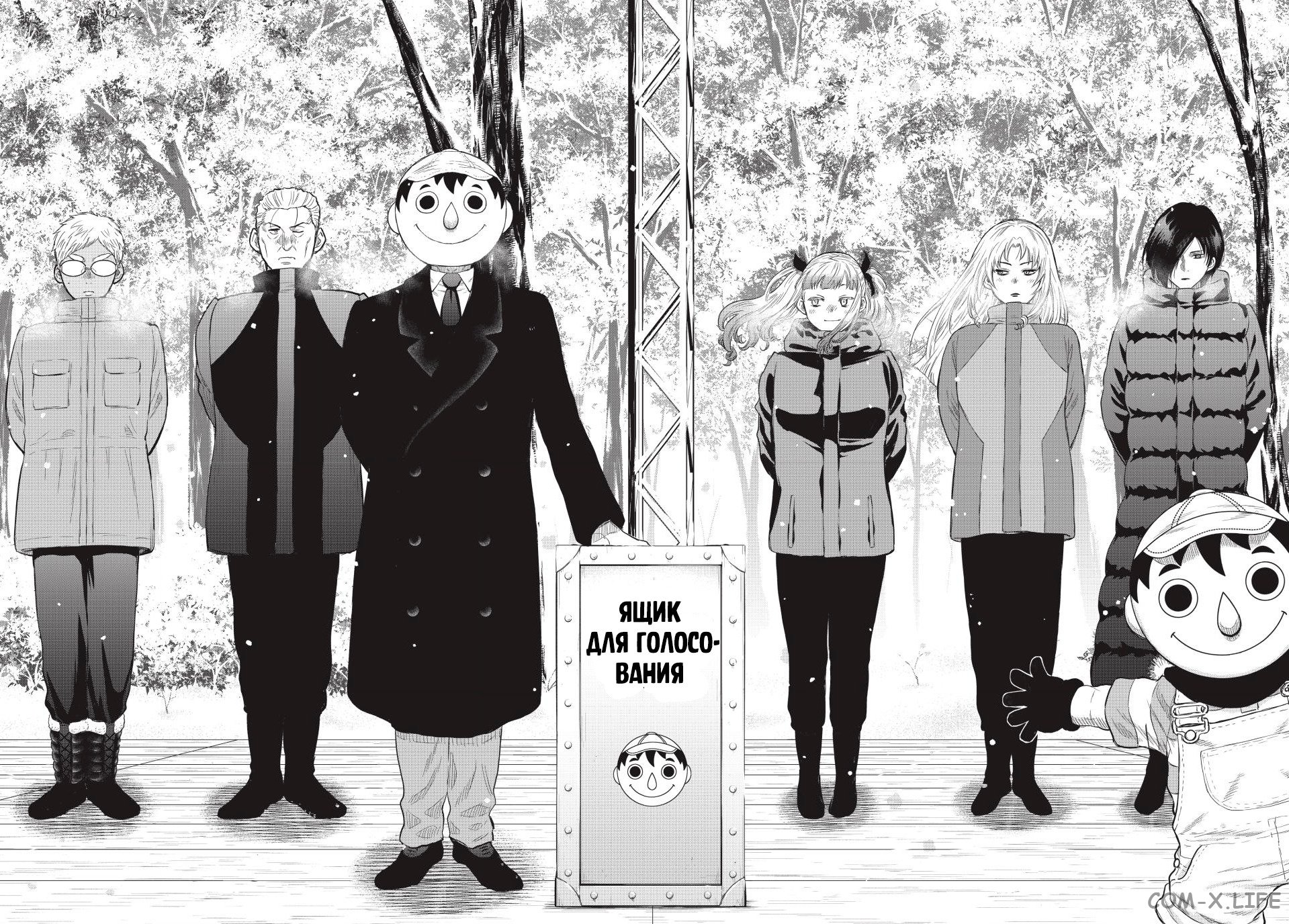 Read Игра друзей Manga Online